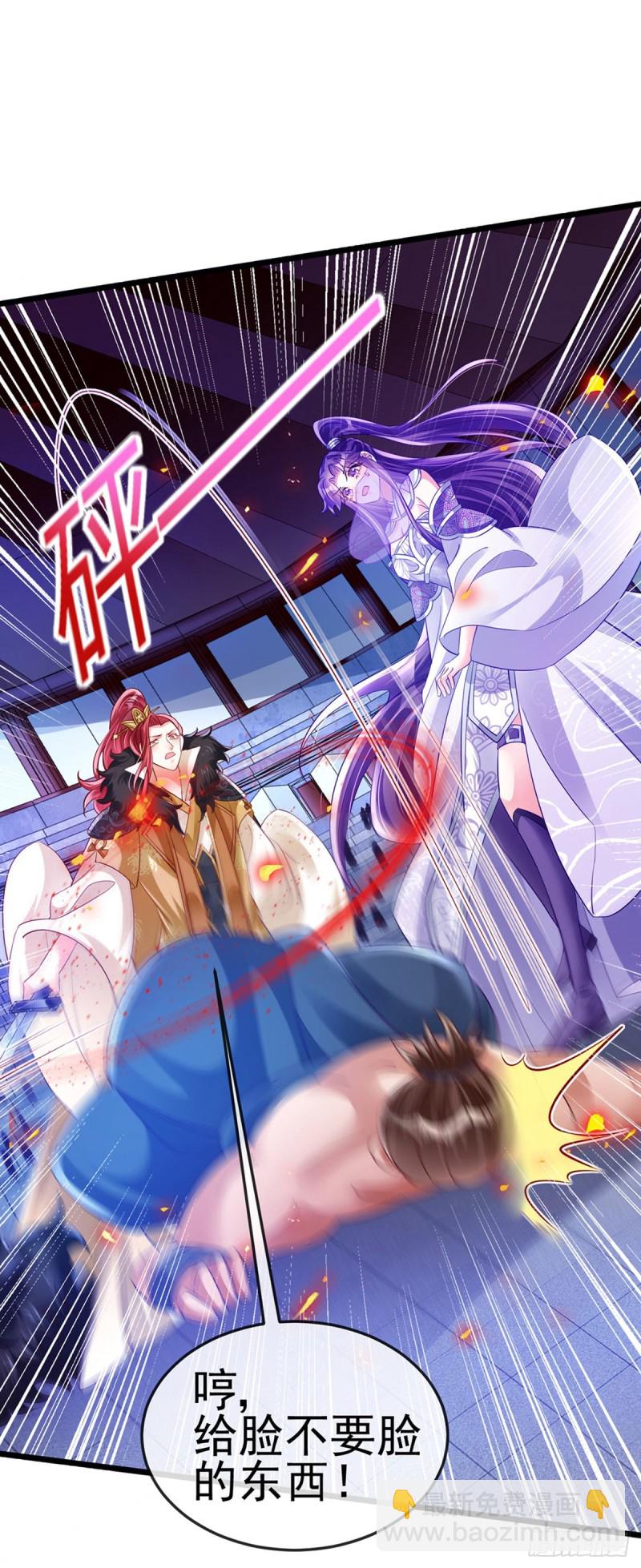 《军火女凰（凤临天下）》第33话 阴谋！？灭口！ 第13页