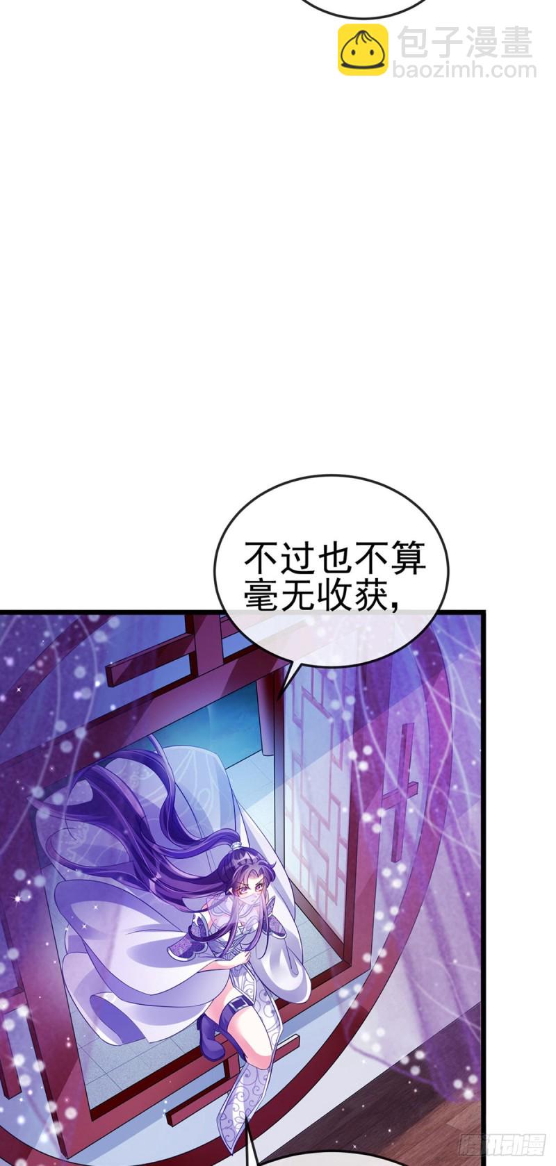 《军火女凰（凤临天下）》第33话 阴谋！？灭口！ 第23页