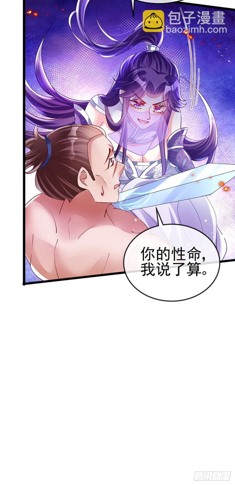 《军火女凰（凤临天下）》第33话 阴谋！？灭口！ 第5页