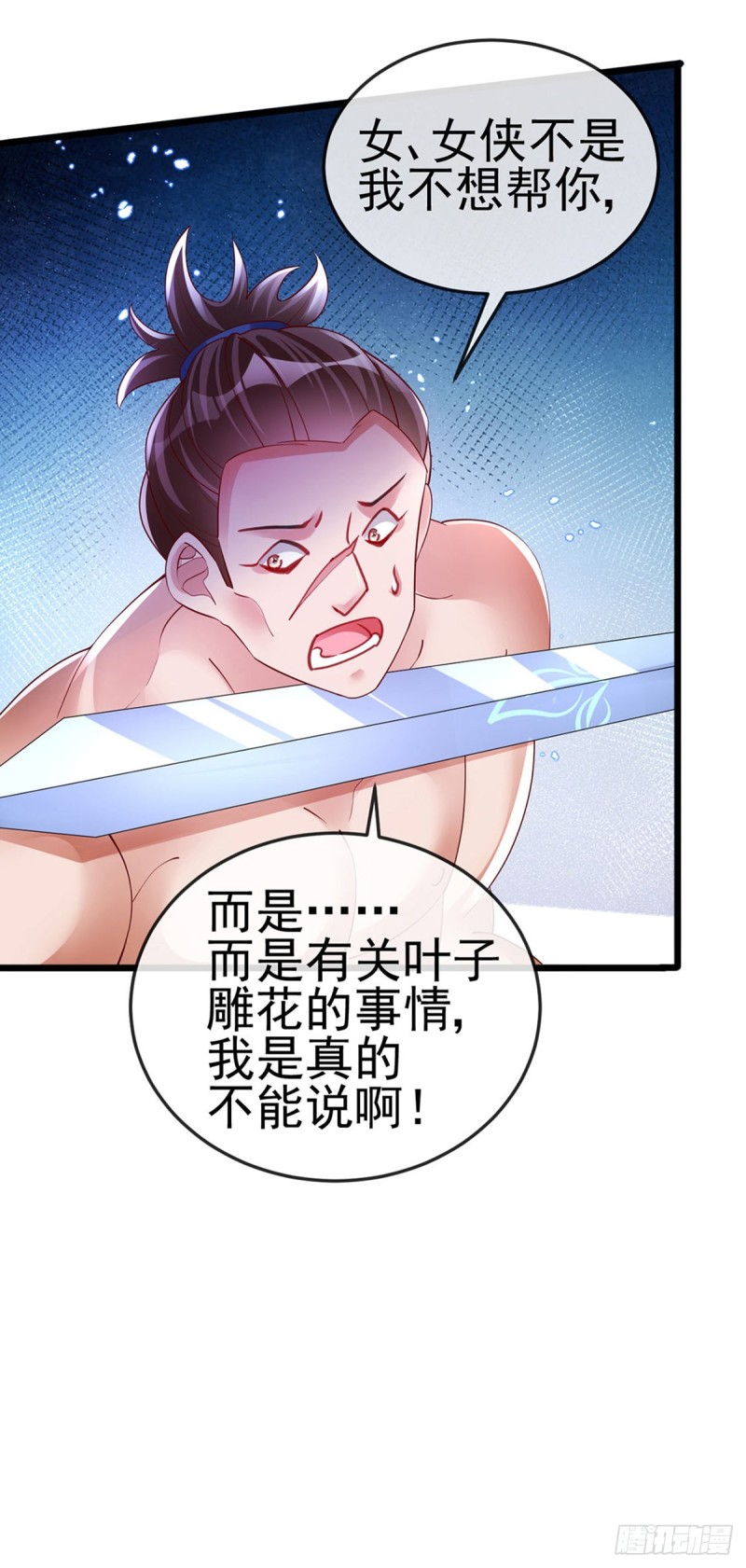 《军火女凰（凤临天下）》第33话 阴谋！？灭口！ 第6页
