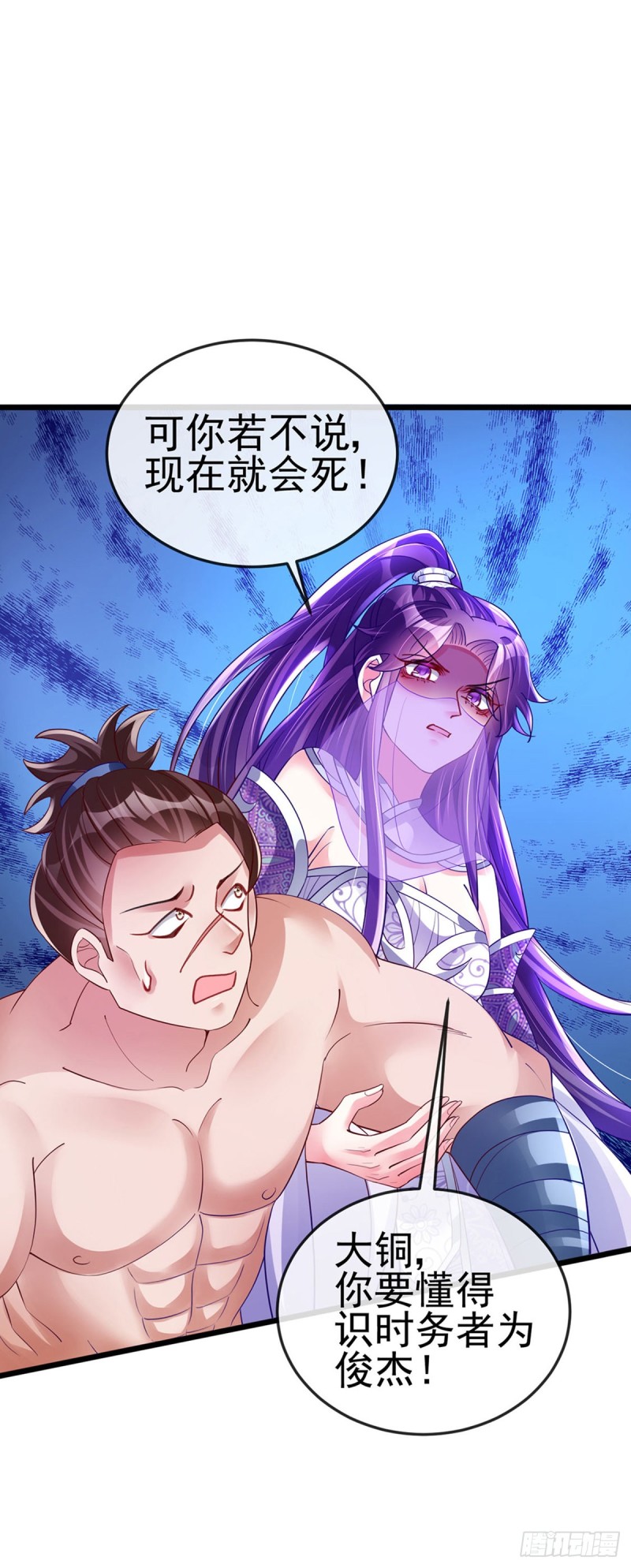 《军火女凰（凤临天下）》第33话 阴谋！？灭口！ 第9页