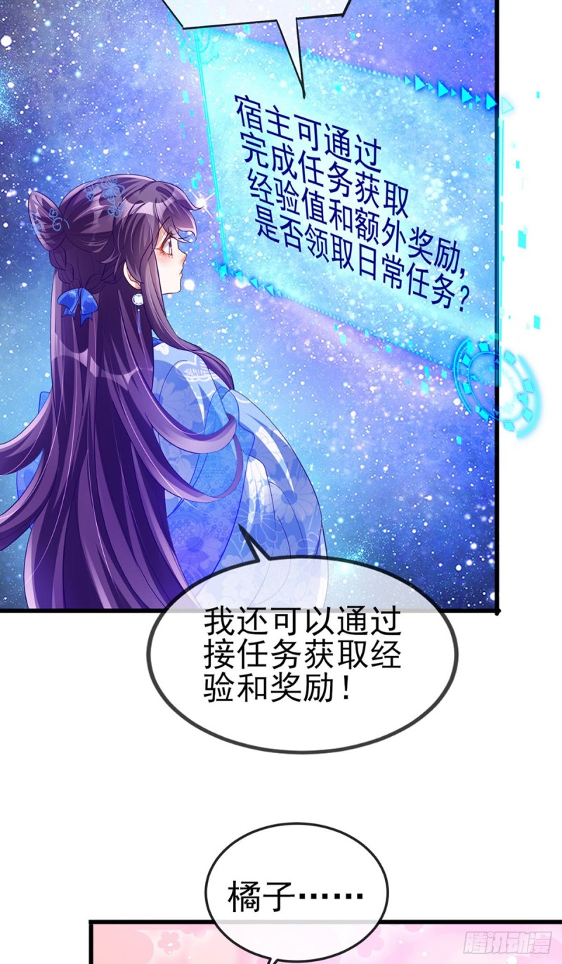 《军火女凰（凤临天下）》第37话 抢劫！银月的告白 第10页