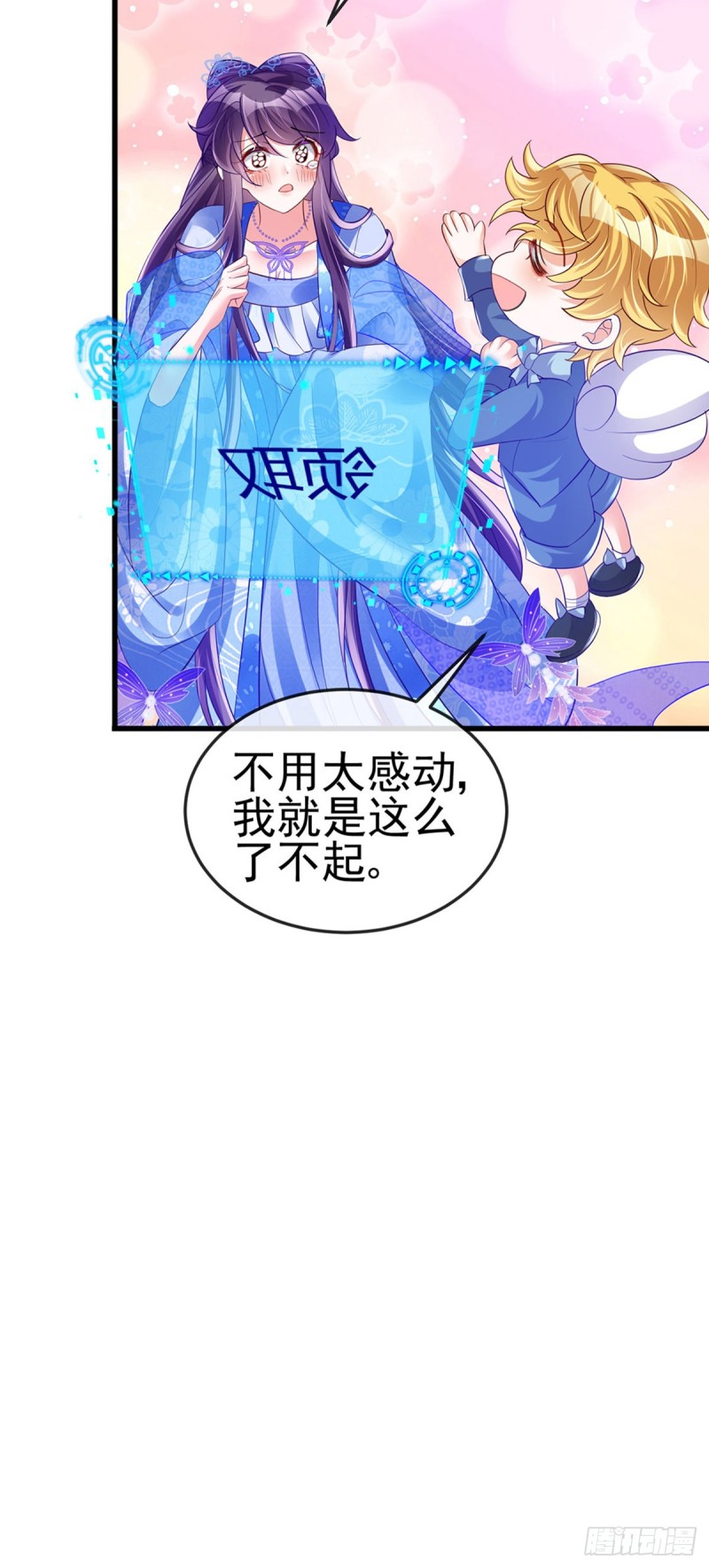 《军火女凰（凤临天下）》第37话 抢劫！银月的告白 第11页