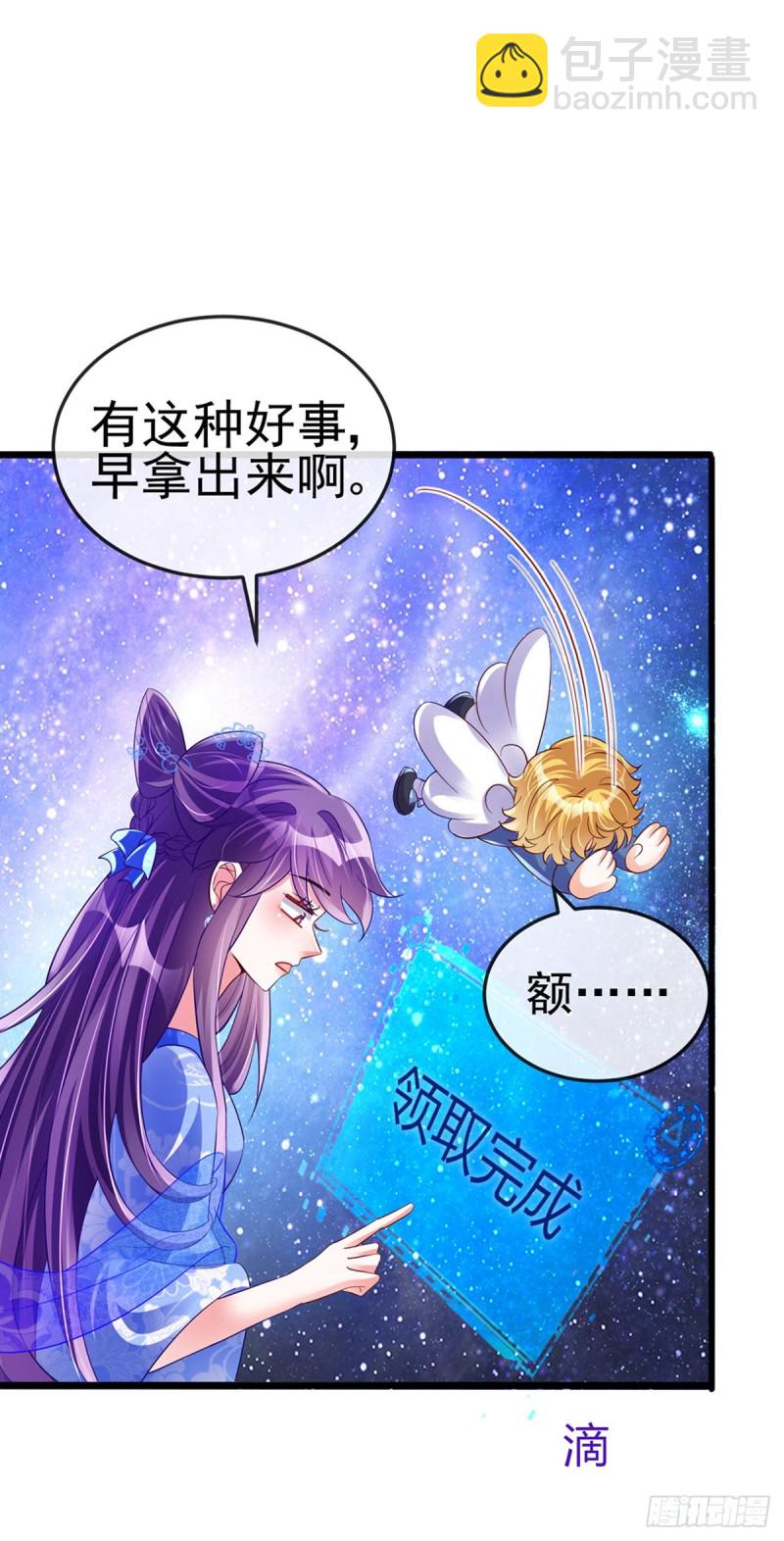 《军火女凰（凤临天下）》第37话 抢劫！银月的告白 第12页