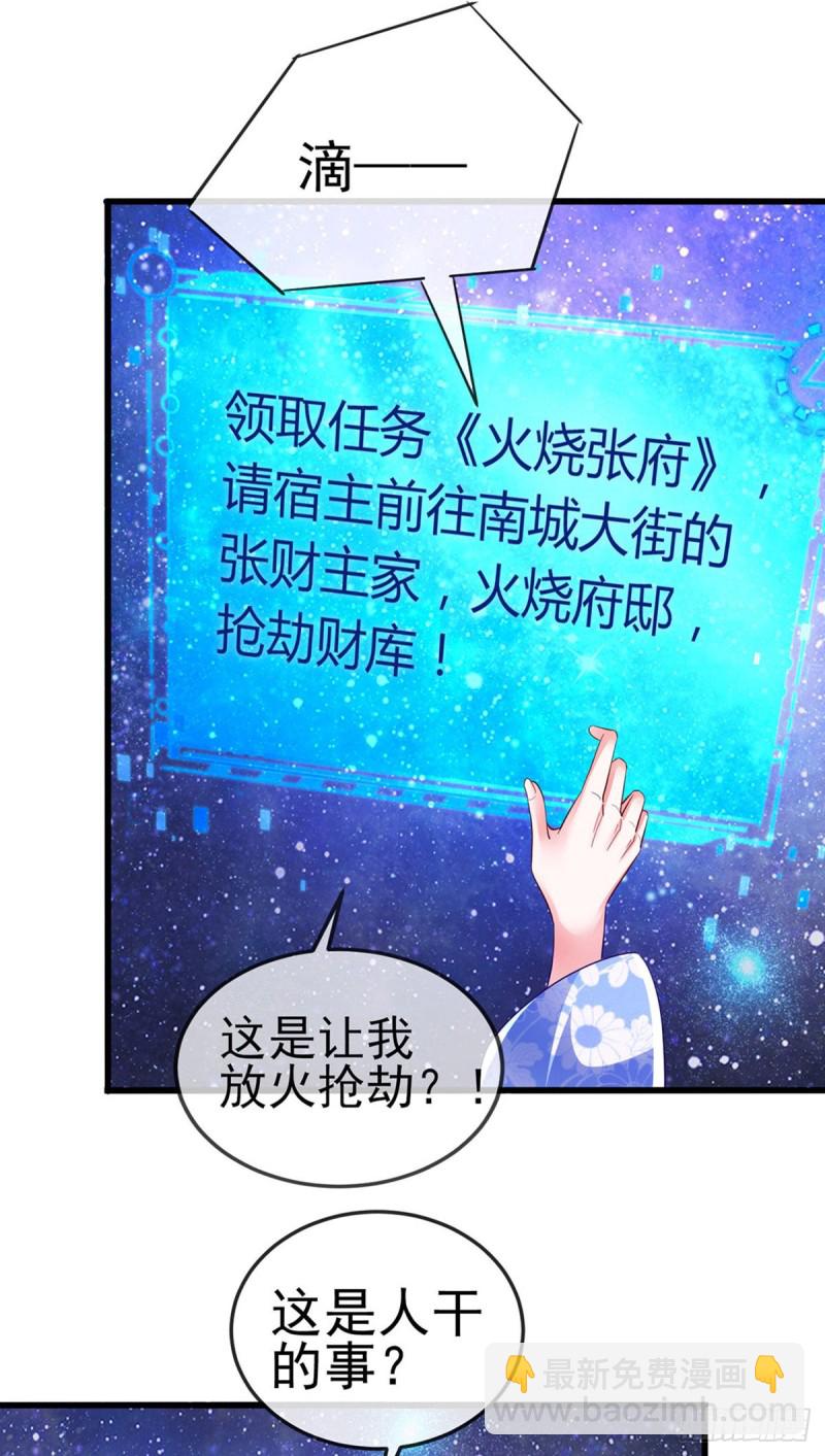 《军火女凰（凤临天下）》第37话 抢劫！银月的告白 第13页