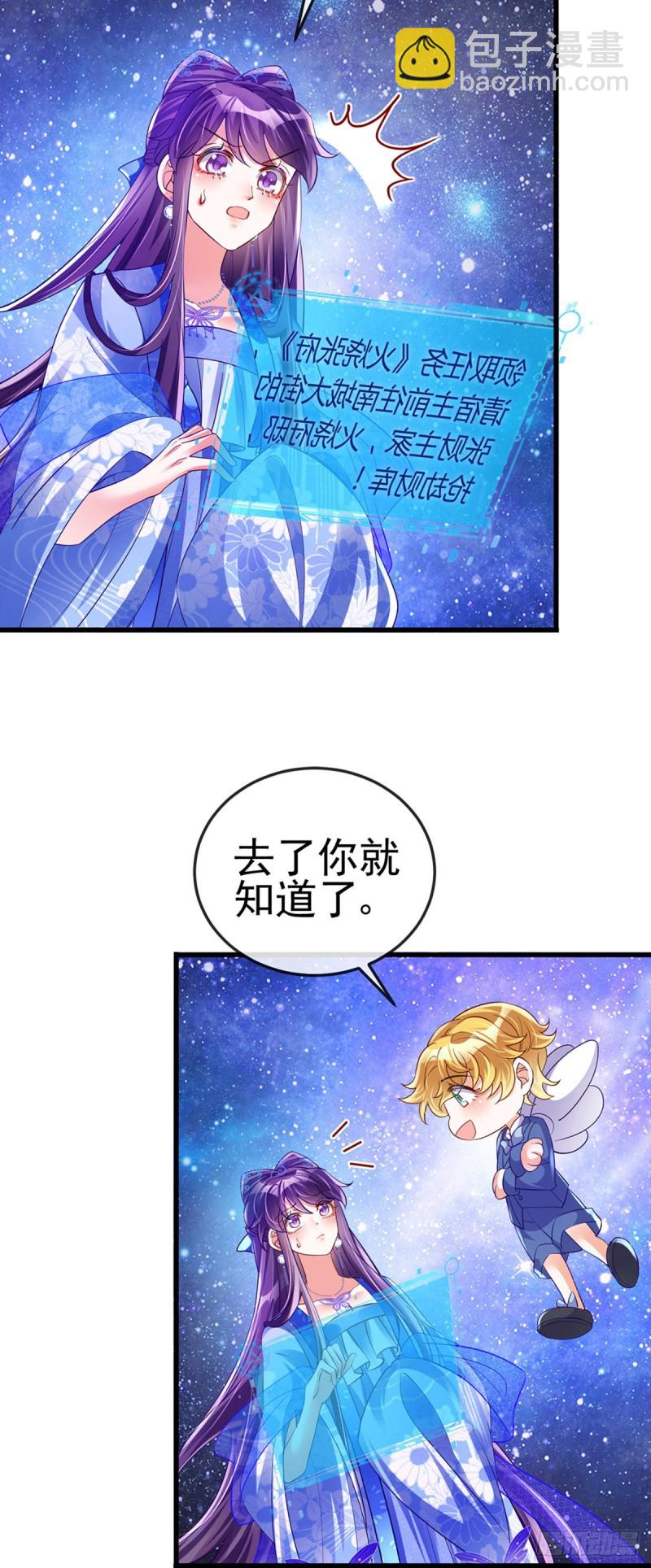 《军火女凰（凤临天下）》第37话 抢劫！银月的告白 第14页