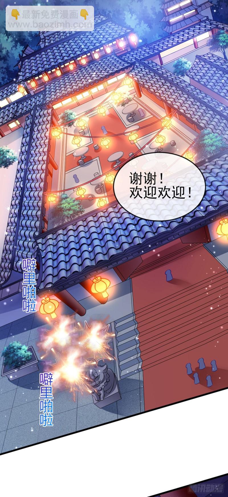 《军火女凰（凤临天下）》第37话 抢劫！银月的告白 第17页
