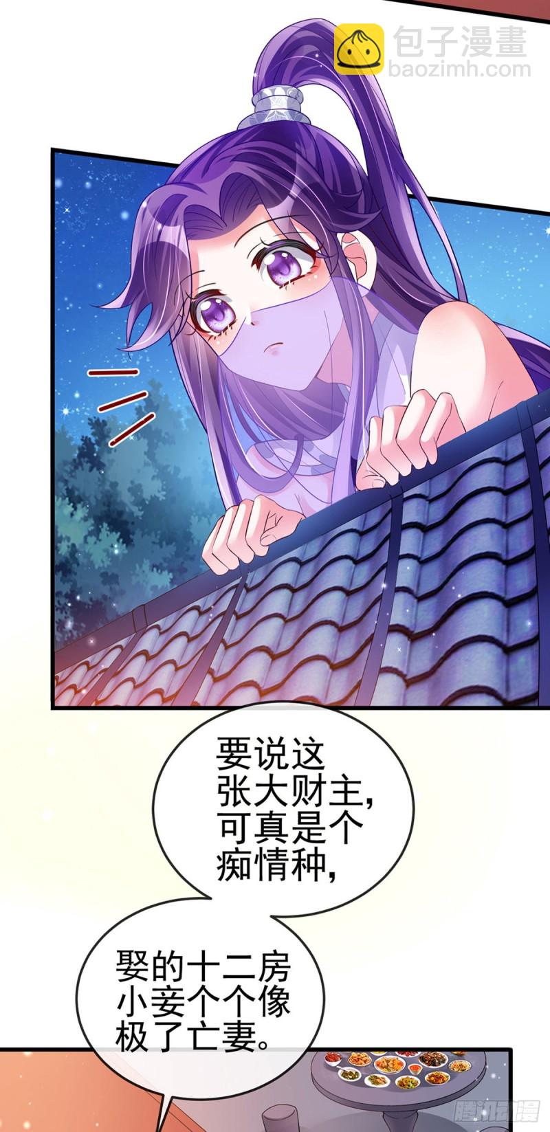 《军火女凰（凤临天下）》第37话 抢劫！银月的告白 第19页