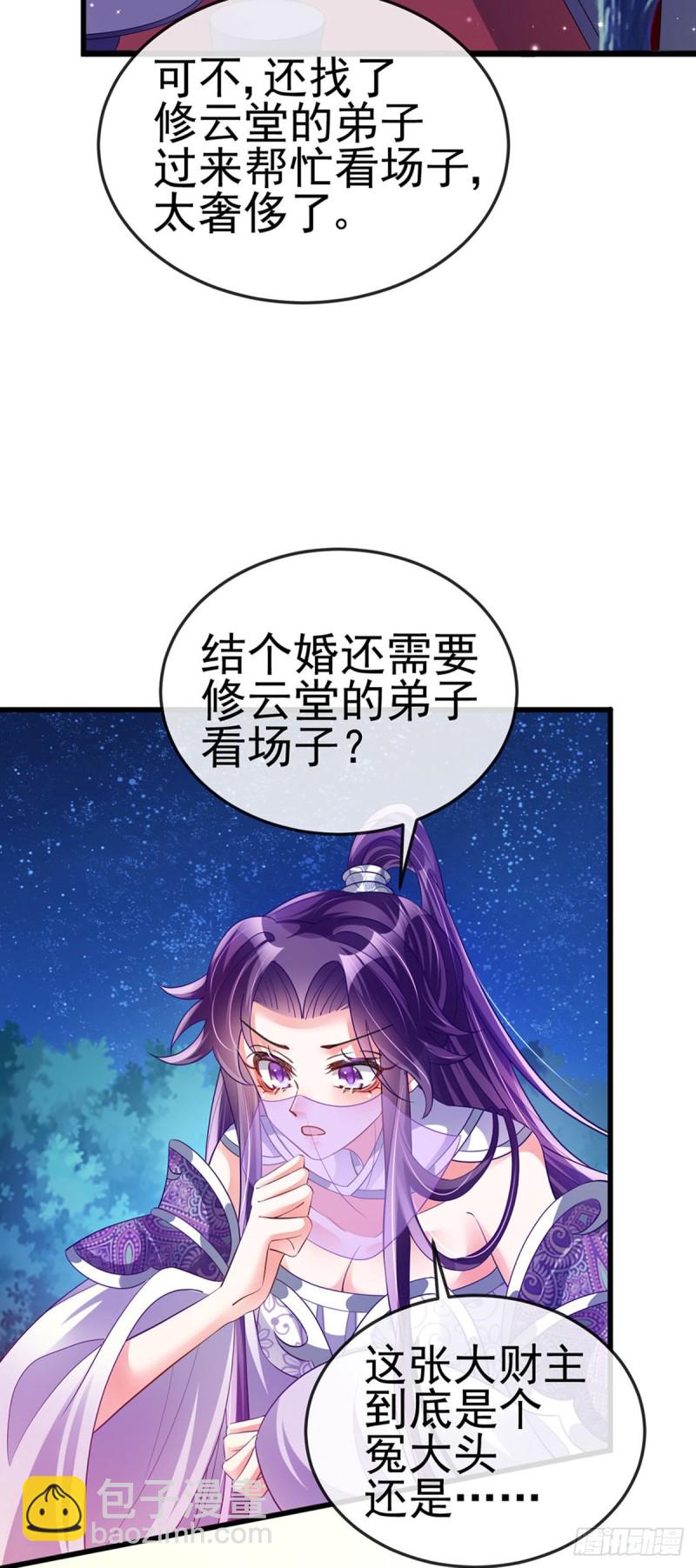 《军火女凰（凤临天下）》第37话 抢劫！银月的告白 第22页