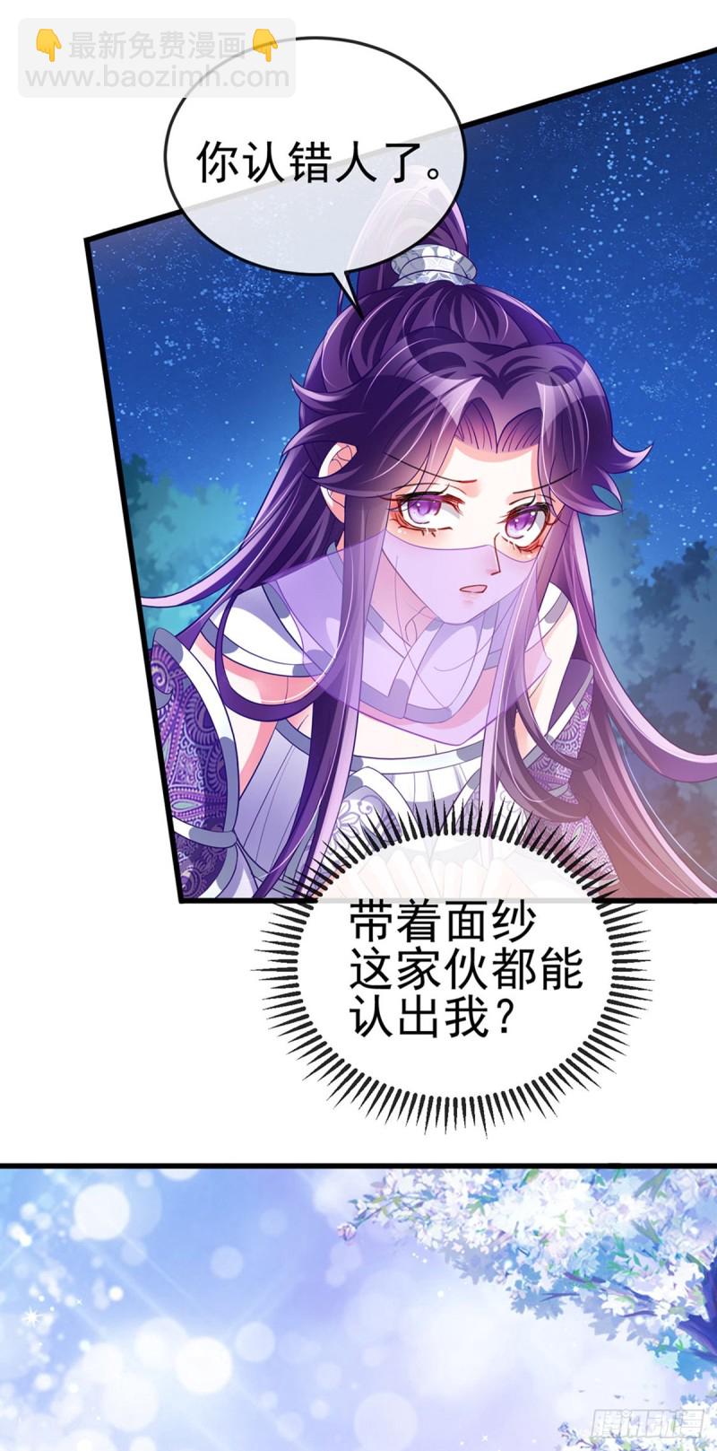 《军火女凰（凤临天下）》第37话 抢劫！银月的告白 第28页