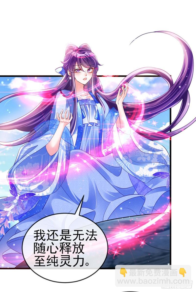 《军火女凰（凤临天下）》第37话 抢劫！银月的告白 第4页