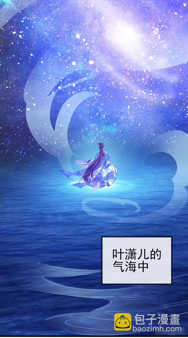《军火女凰（凤临天下）》第37话 抢劫！银月的告白 第7页
