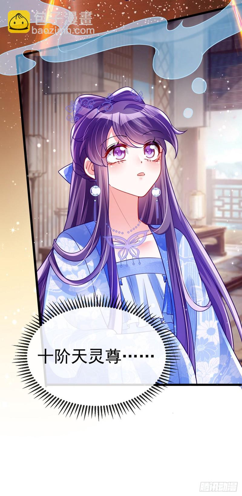 《军火女凰（凤临天下）》第36话 目标十阶天灵尊 第11页