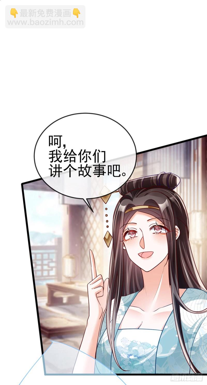 《军火女凰（凤临天下）》第36话 目标十阶天灵尊 第13页