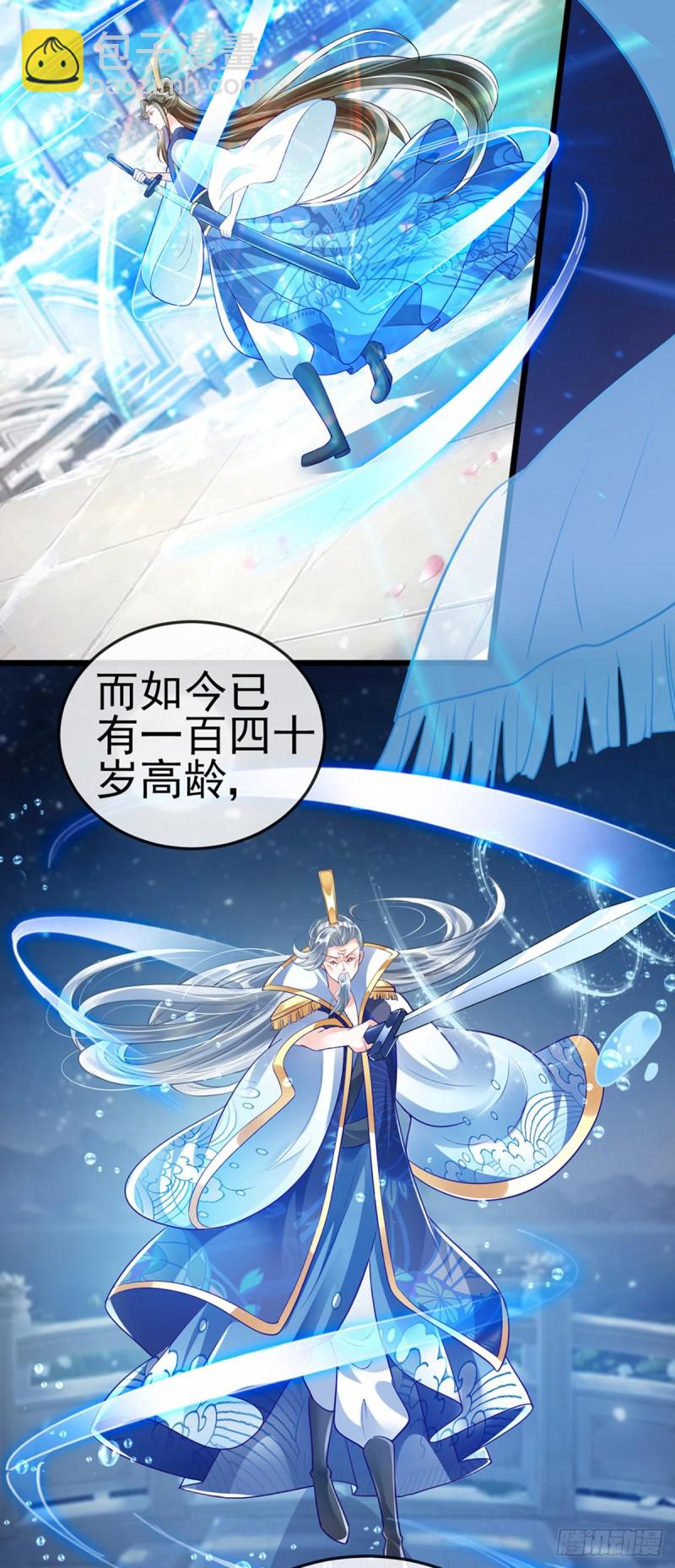 《军火女凰（凤临天下）》第36话 目标十阶天灵尊 第16页