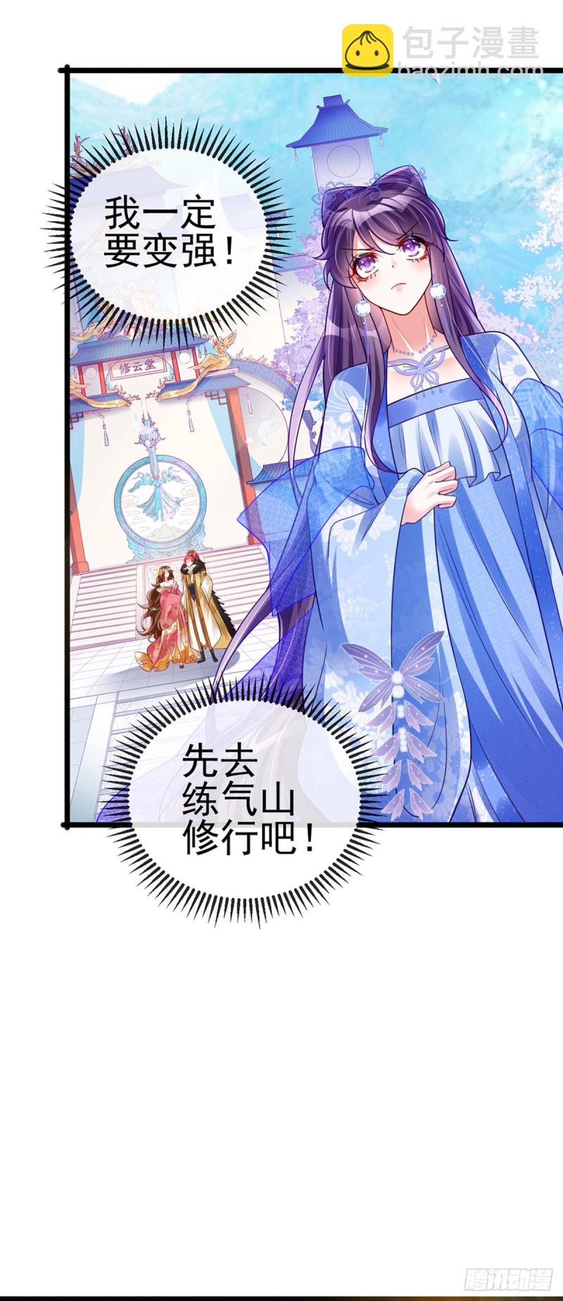 《军火女凰（凤临天下）》第36话 目标十阶天灵尊 第20页