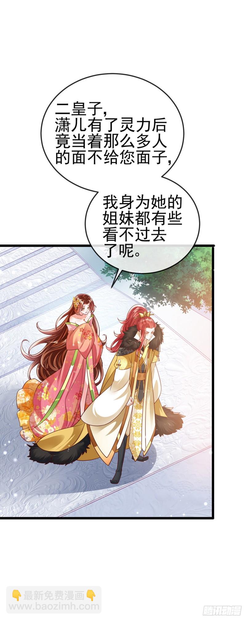 《军火女凰（凤临天下）》第36话 目标十阶天灵尊 第22页