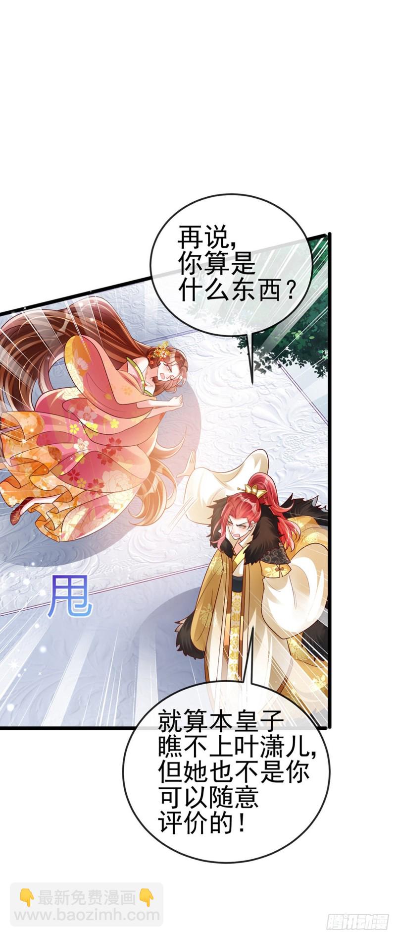 《军火女凰（凤临天下）》第36话 目标十阶天灵尊 第25页