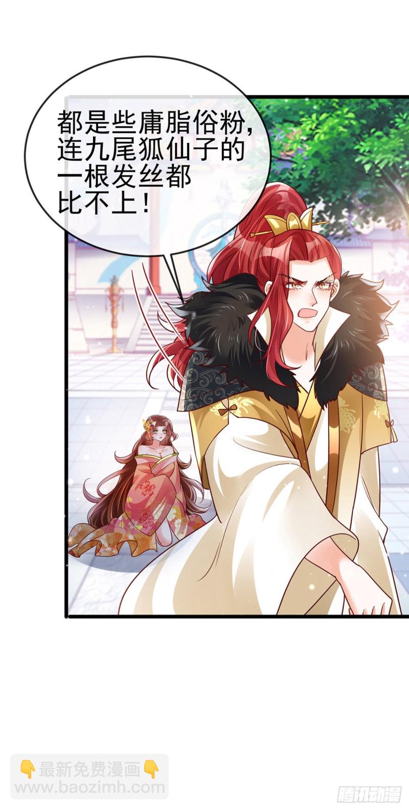 《军火女凰（凤临天下）》第36话 目标十阶天灵尊 第26页