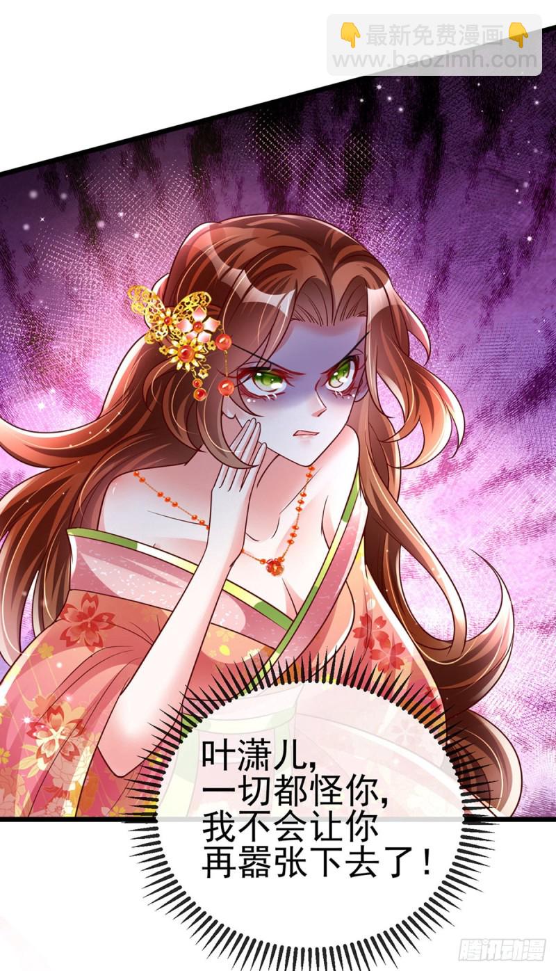 《军火女凰（凤临天下）》第36话 目标十阶天灵尊 第28页