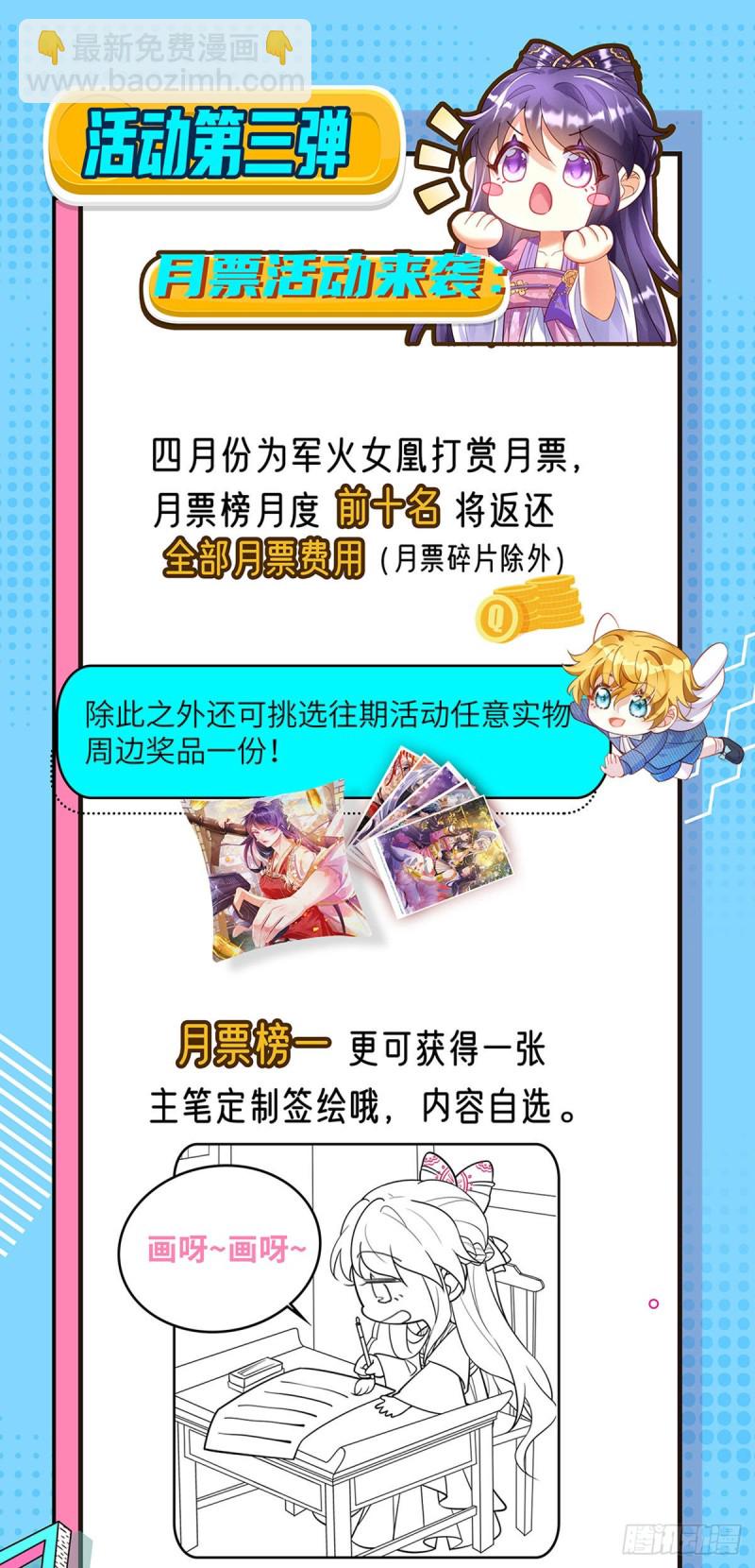 《军火女凰（凤临天下）》第36话 目标十阶天灵尊 第35页