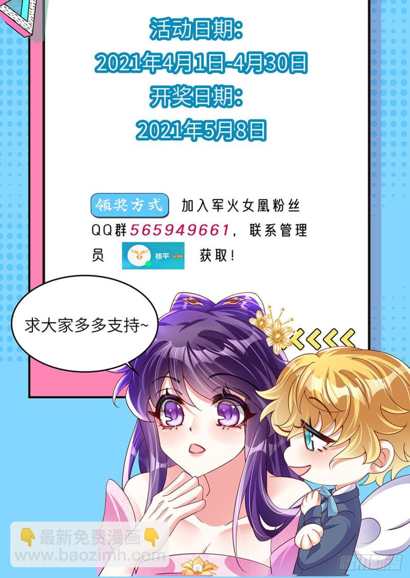 《军火女凰（凤临天下）》第36话 目标十阶天灵尊 第36页