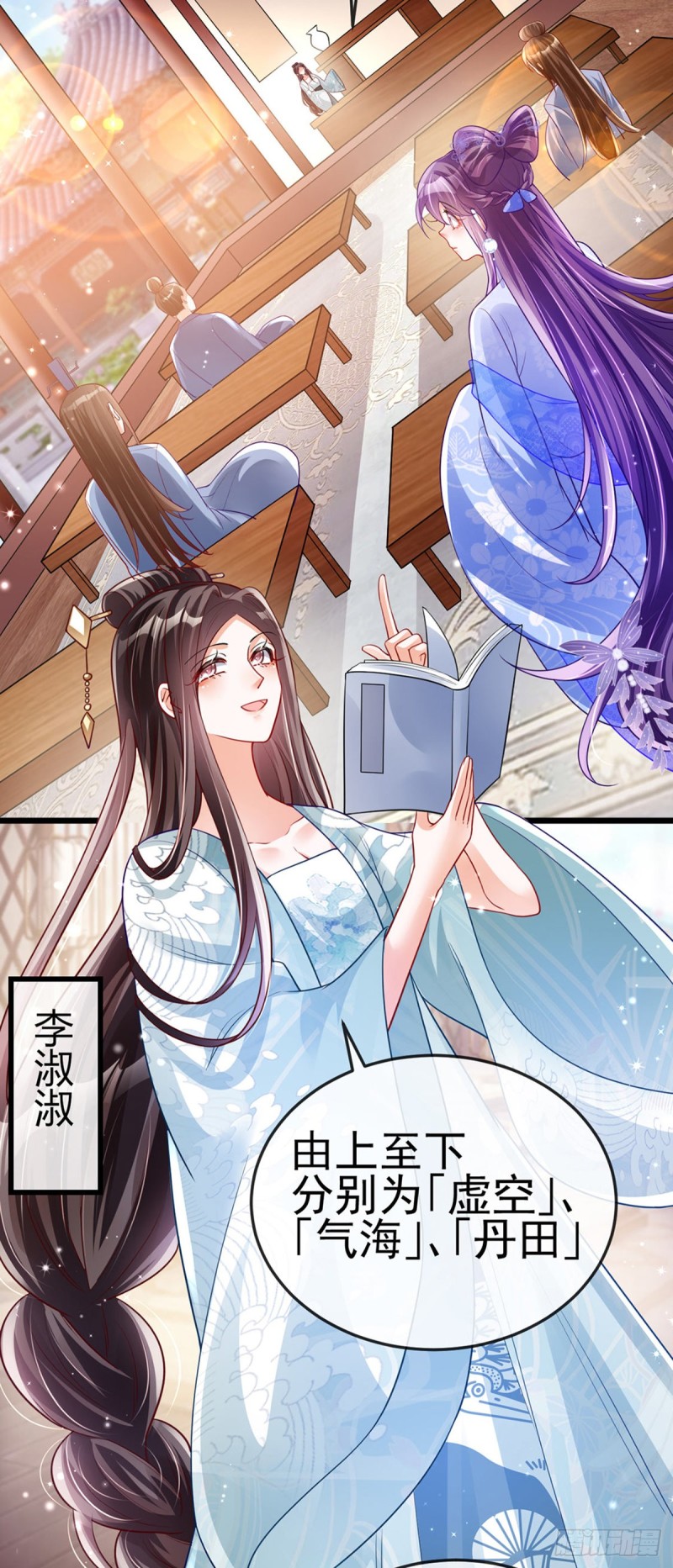 《军火女凰（凤临天下）》第36话 目标十阶天灵尊 第4页
