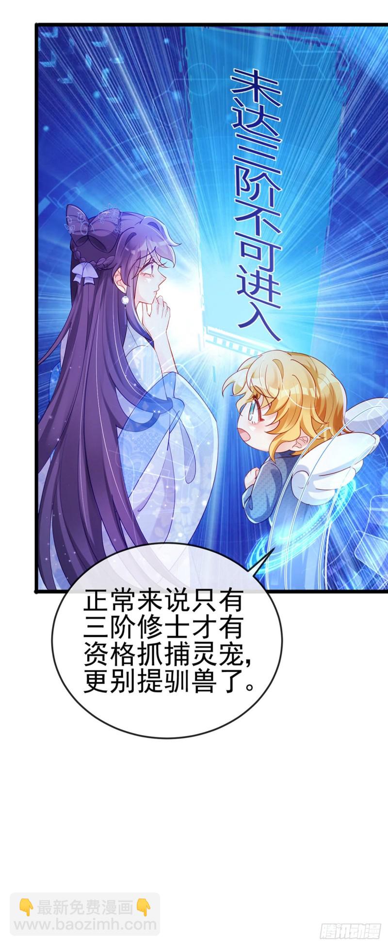 《军火女凰（凤临天下）》第35话 渣男沦为笑柄 第16页