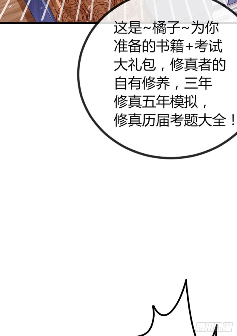 《军火女凰（凤临天下）》第35话 渣男沦为笑柄 第30页