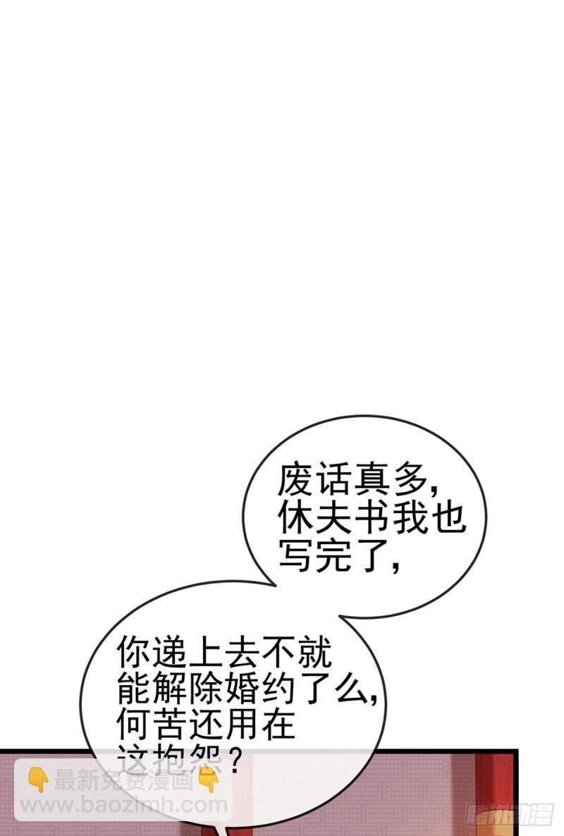 《军火女凰（凤临天下）》第35话 渣男沦为笑柄 第7页