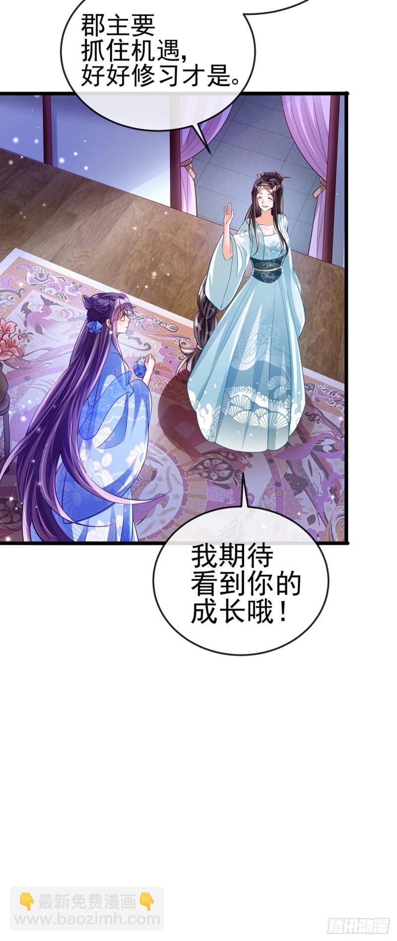 《军火女凰（凤临天下）》第34话 抽打绿茶！硫酸虐茶 第10页