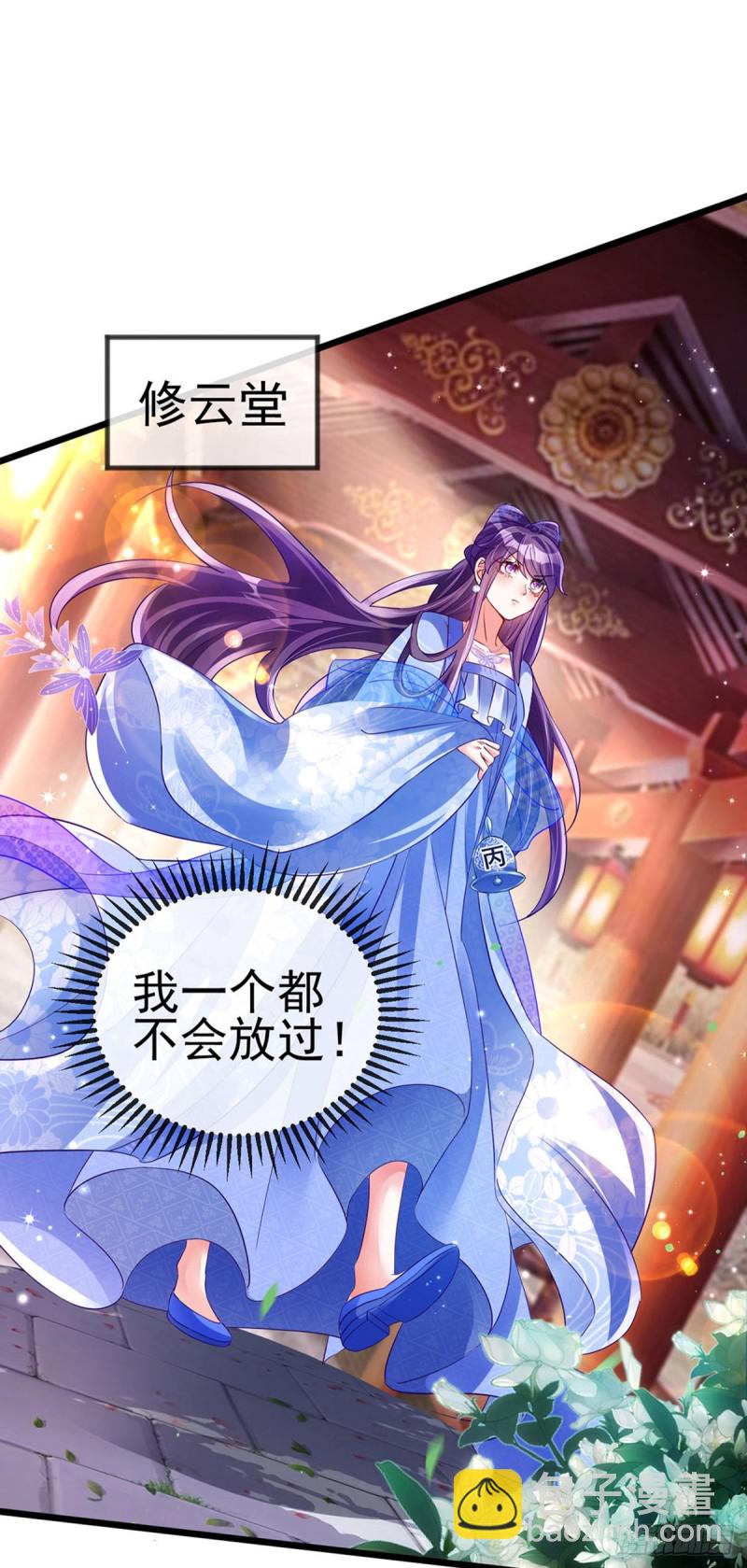 《军火女凰（凤临天下）》第34话 抽打绿茶！硫酸虐茶 第13页