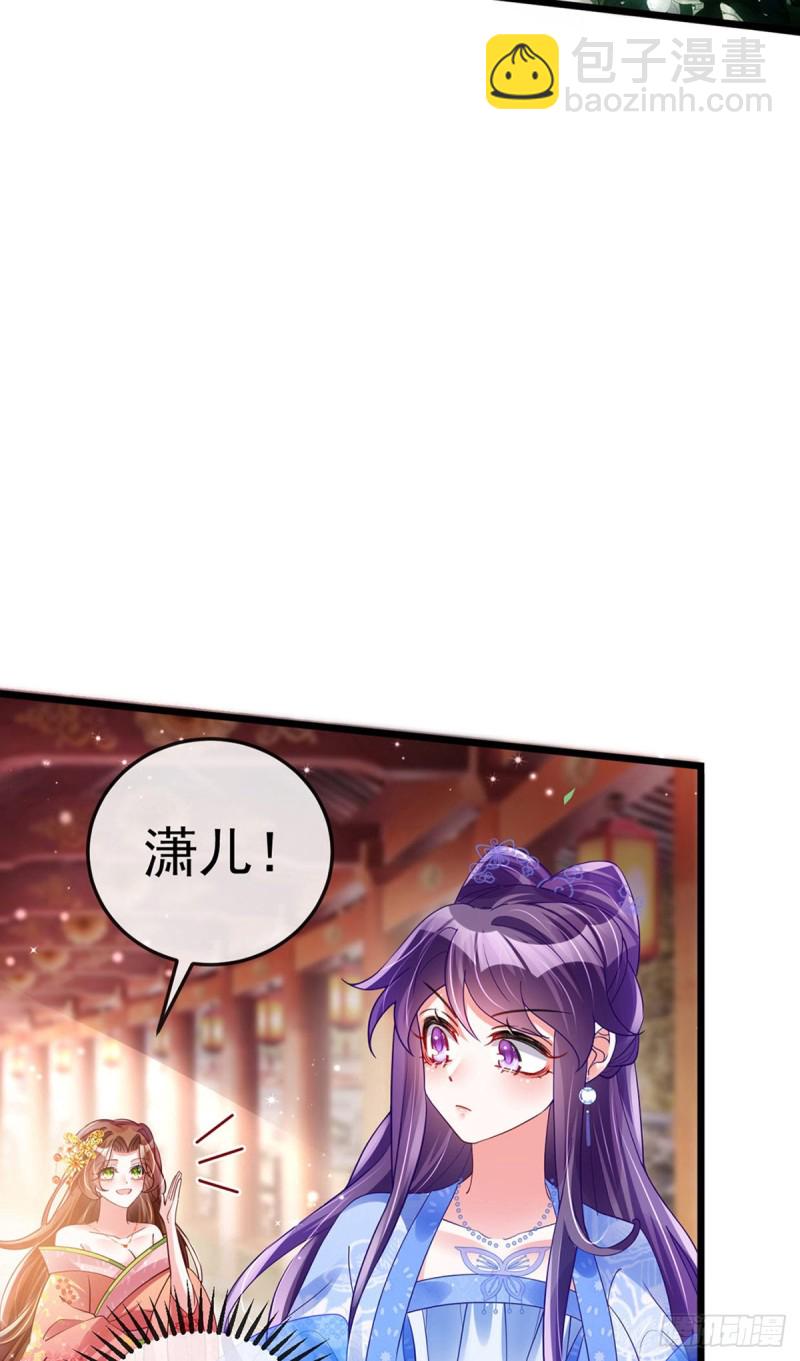 《军火女凰（凤临天下）》第34话 抽打绿茶！硫酸虐茶 第14页
