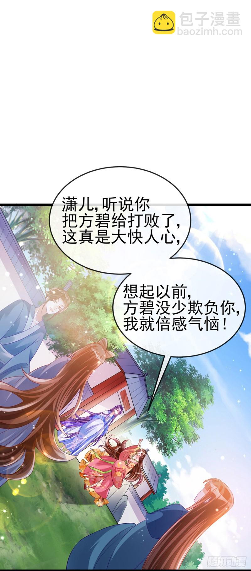 《军火女凰（凤临天下）》第34话 抽打绿茶！硫酸虐茶 第17页