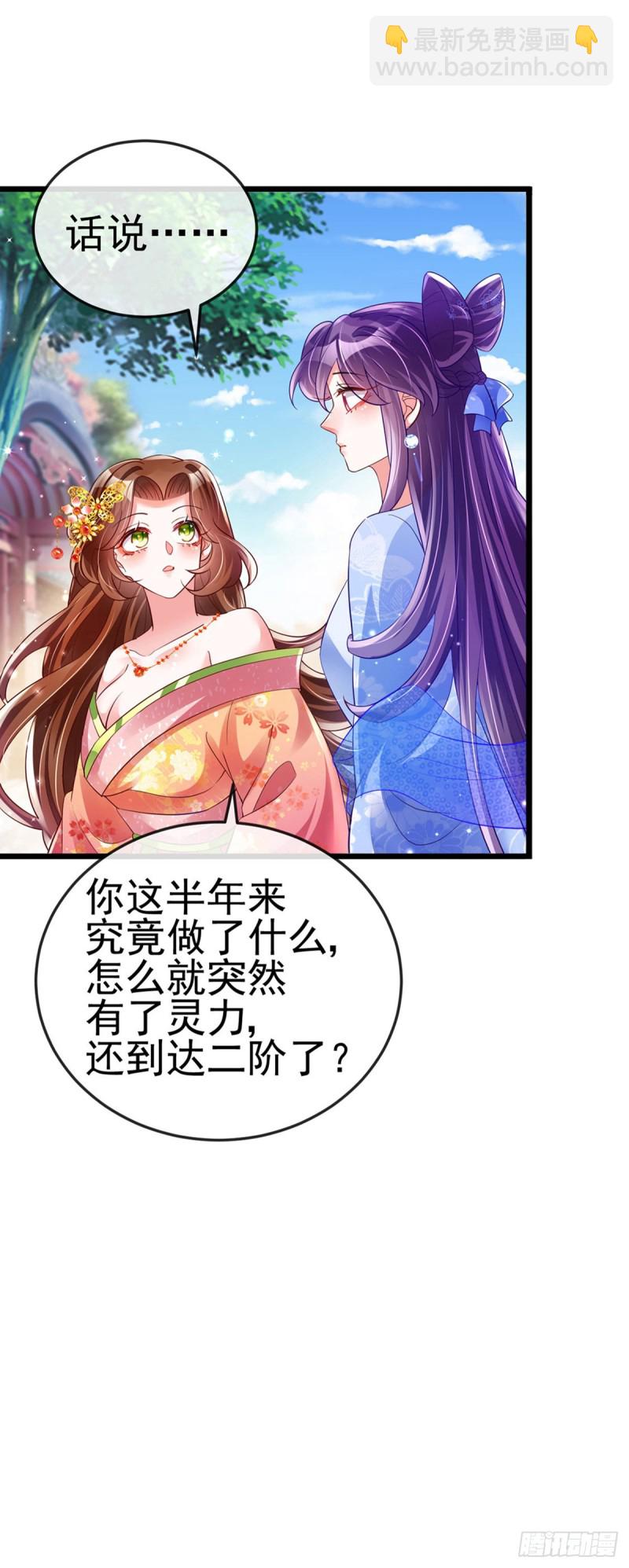《军火女凰（凤临天下）》第34话 抽打绿茶！硫酸虐茶 第21页