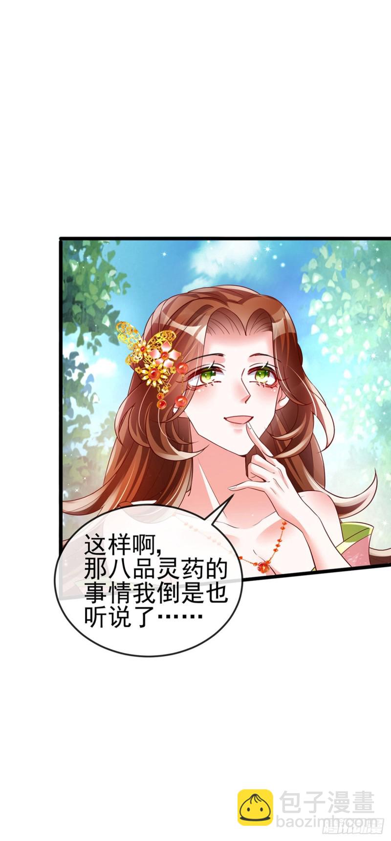 《军火女凰（凤临天下）》第34话 抽打绿茶！硫酸虐茶 第23页