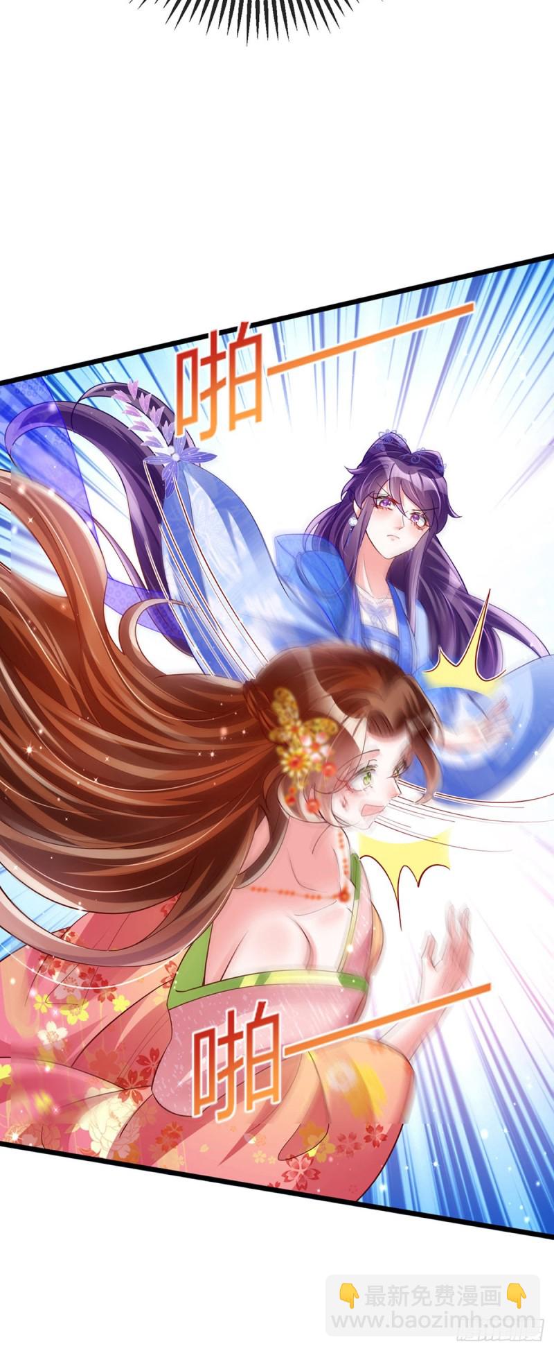 《军火女凰（凤临天下）》第34话 抽打绿茶！硫酸虐茶 第28页