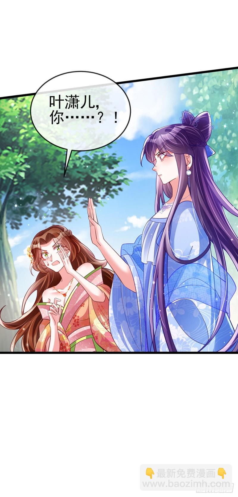 《军火女凰（凤临天下）》第34话 抽打绿茶！硫酸虐茶 第30页