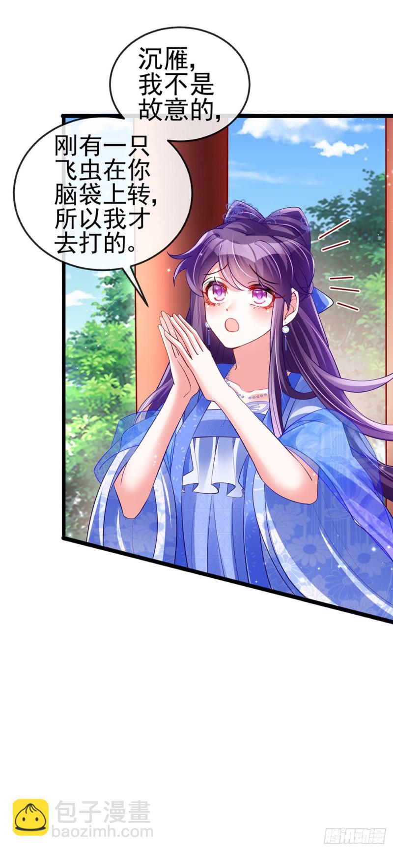 《军火女凰（凤临天下）》第34话 抽打绿茶！硫酸虐茶 第31页