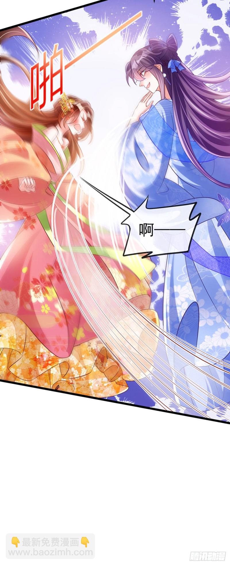 《军火女凰（凤临天下）》第34话 抽打绿茶！硫酸虐茶 第33页