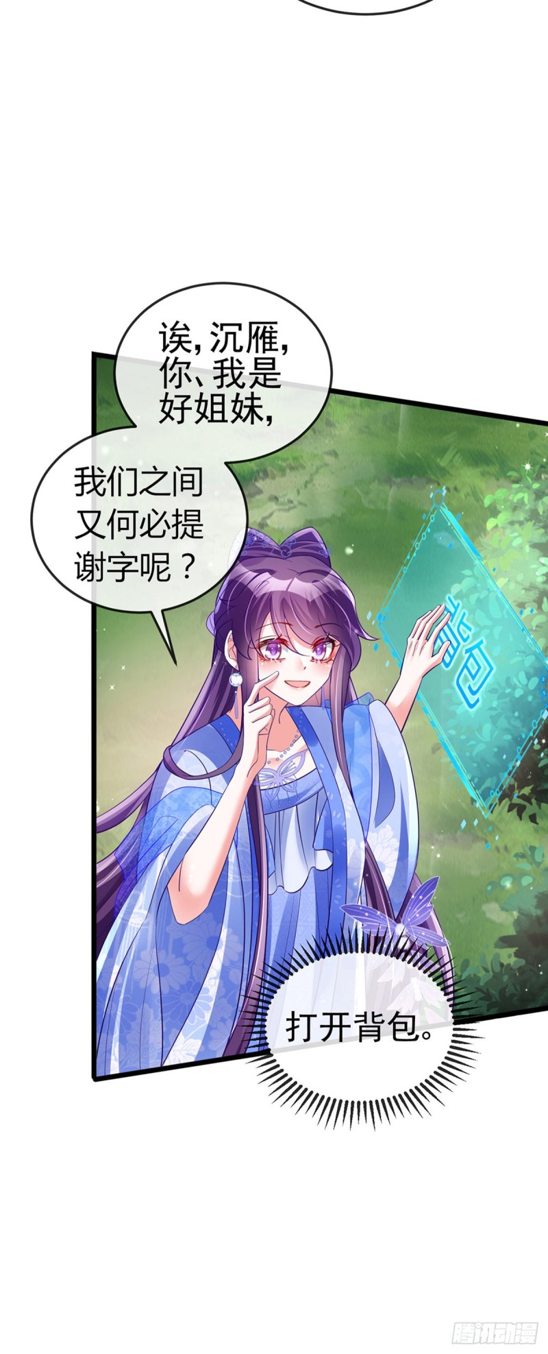 《军火女凰（凤临天下）》第34话 抽打绿茶！硫酸虐茶 第36页