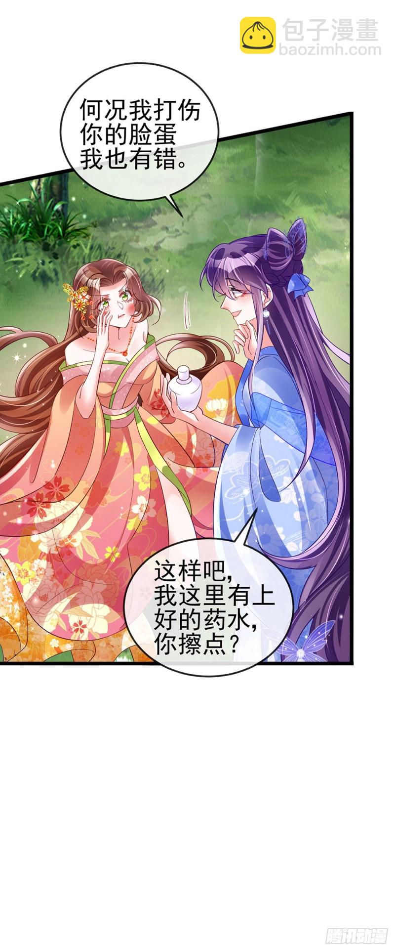 《军火女凰（凤临天下）》第34话 抽打绿茶！硫酸虐茶 第37页