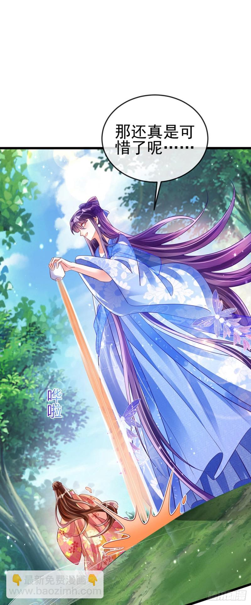 《军火女凰（凤临天下）》第34话 抽打绿茶！硫酸虐茶 第39页