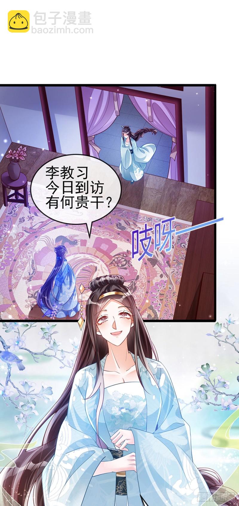 《军火女凰（凤临天下）》第34话 抽打绿茶！硫酸虐茶 第3页