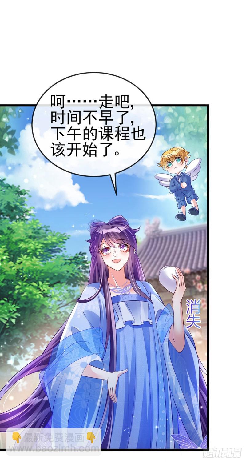 《军火女凰（凤临天下）》第34话 抽打绿茶！硫酸虐茶 第43页