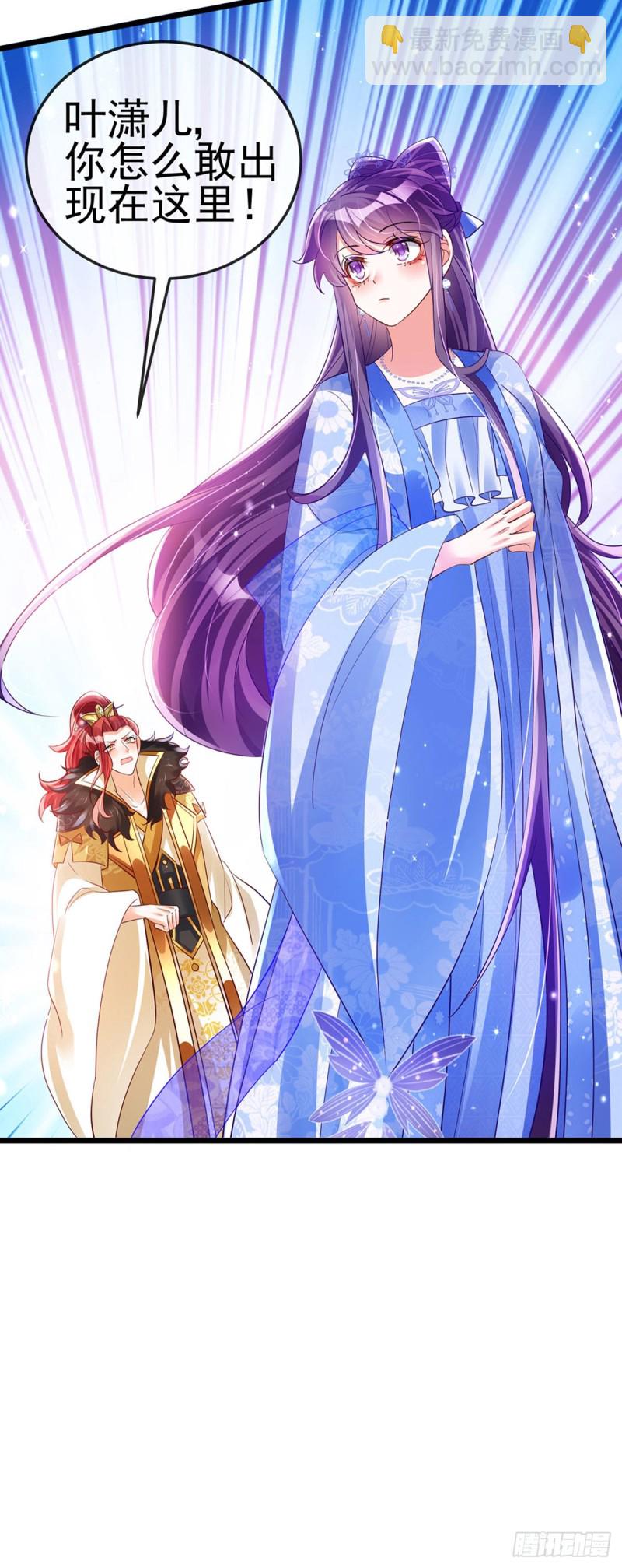 《军火女凰（凤临天下）》第34话 抽打绿茶！硫酸虐茶 第46页