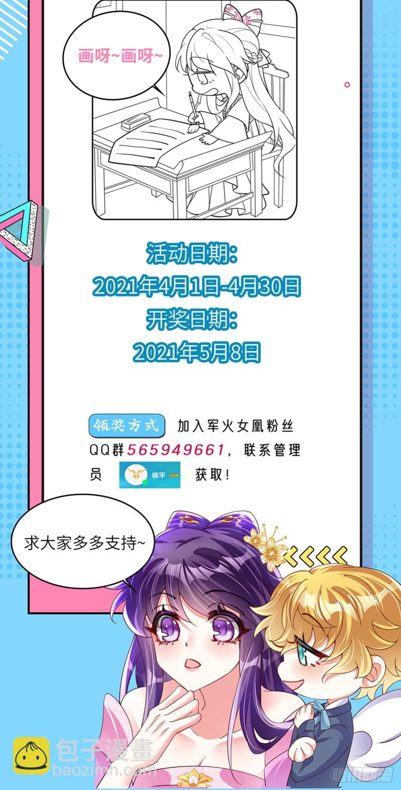 《军火女凰（凤临天下）》第34话 抽打绿茶！硫酸虐茶 第49页
