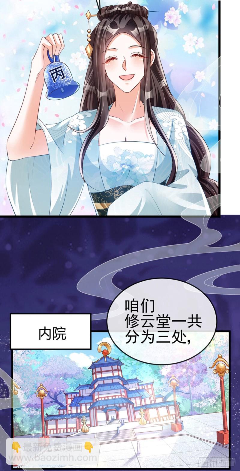 《军火女凰（凤临天下）》第34话 抽打绿茶！硫酸虐茶 第5页