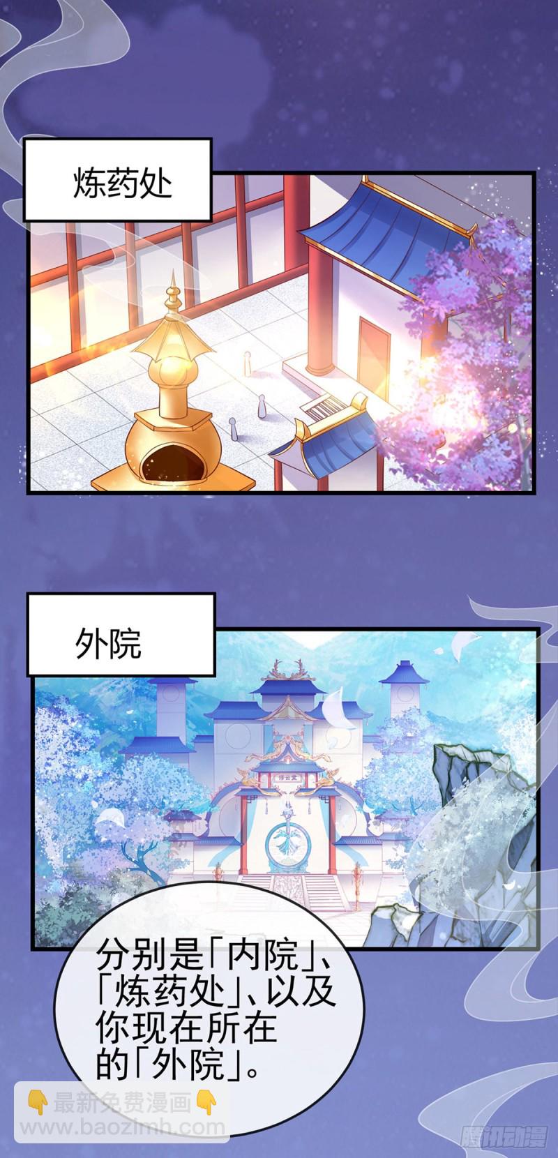 《军火女凰（凤临天下）》第34话 抽打绿茶！硫酸虐茶 第6页