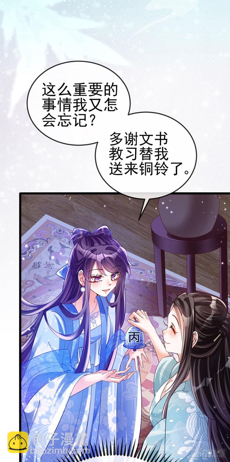 《军火女凰（凤临天下）》第34话 抽打绿茶！硫酸虐茶 第8页